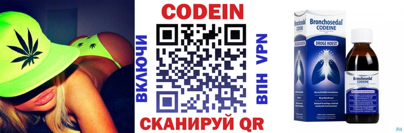 Кодеиновый сироп Lean Purple Drank  Новоаннинский 
