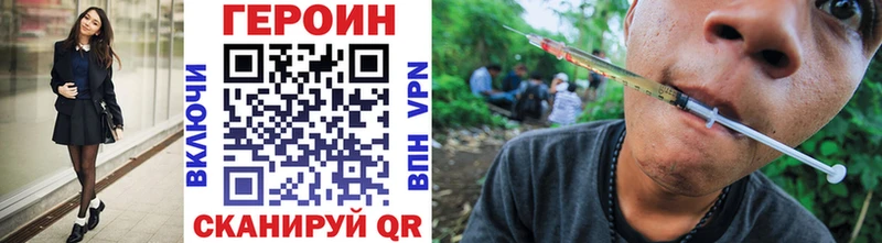 дарнет шоп МЕГА ССЫЛКА ГЕРОИН VHQ Новоаннинский