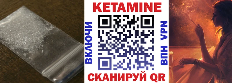 КЕТАМИН ketamine  хочу   Новоаннинский 