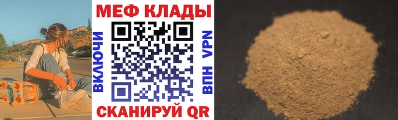 МЯУ-МЯУ мука  KRAKEN сайт  Новоаннинский 